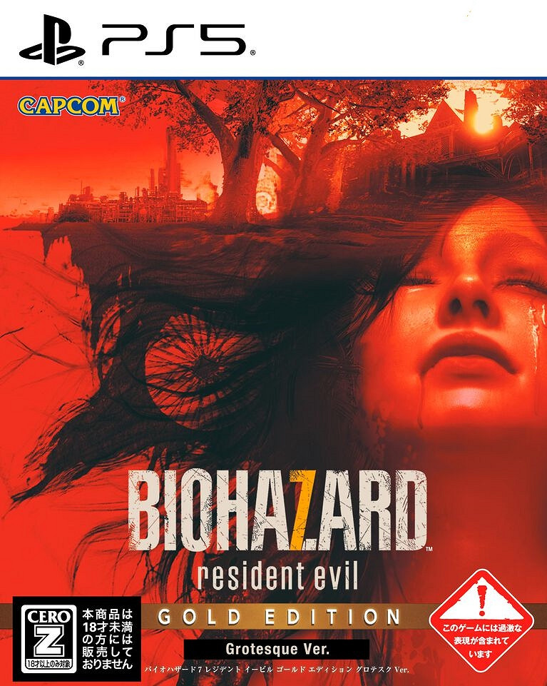 《惡靈古堡2、3、7》發售PS5實體版：畫面效果增強！