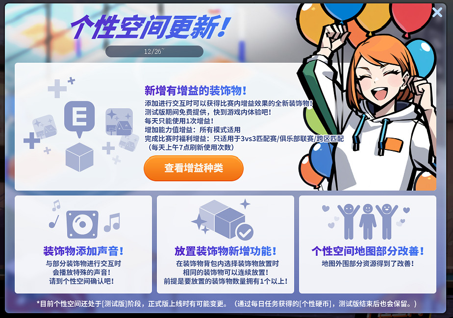 東方明珠驚現《街頭籃球》個性空間 領取互動增益喜迎元旦 東方明珠驚現《街頭籃球》個性空間 領取互動增益喜迎元旦