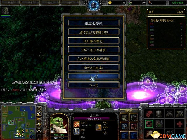 新金庸群俠傳新手必看 新金庸群俠傳通關流程攻略