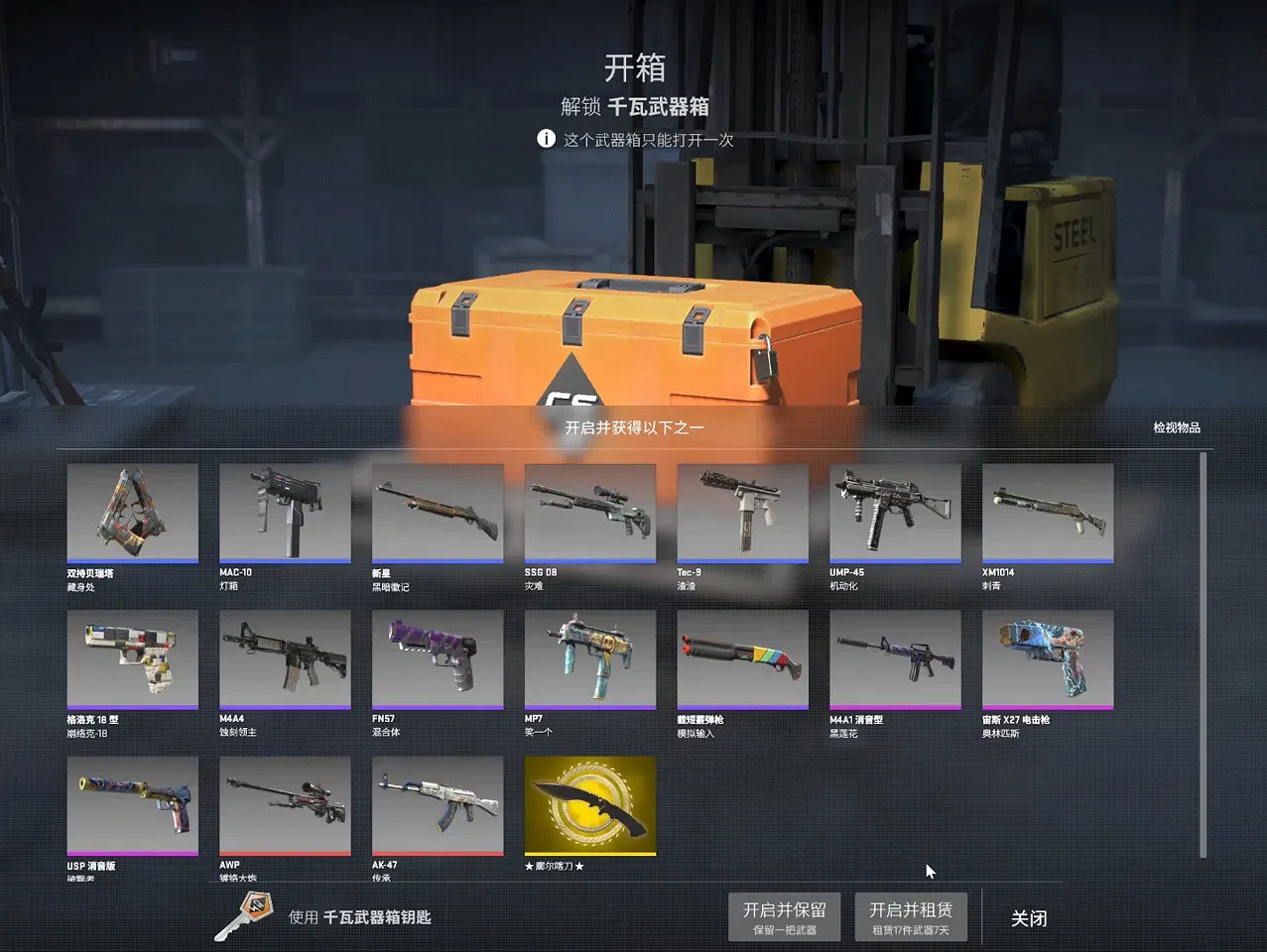 《CS2》武器箱鑰匙購買方式介紹