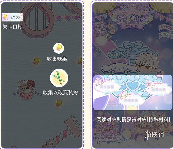 光與夜之戀奇想遊樂夜活動玩法介紹 光與夜之戀奇想遊樂夜活動玩法介紹