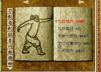 北京龍圖智庫科技有限公司《金庸群俠傳online》團隊參評2020 CGDA