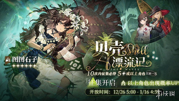 重返未來1999圖圖石子上線時間