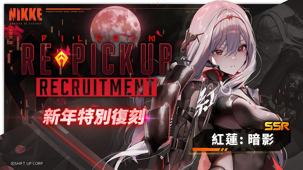 《勝利女神:妮姬》版本更新 全新劇情活動與角色開放 《勝利女神:妮姬》版本更新 全新劇情活動與角色開放