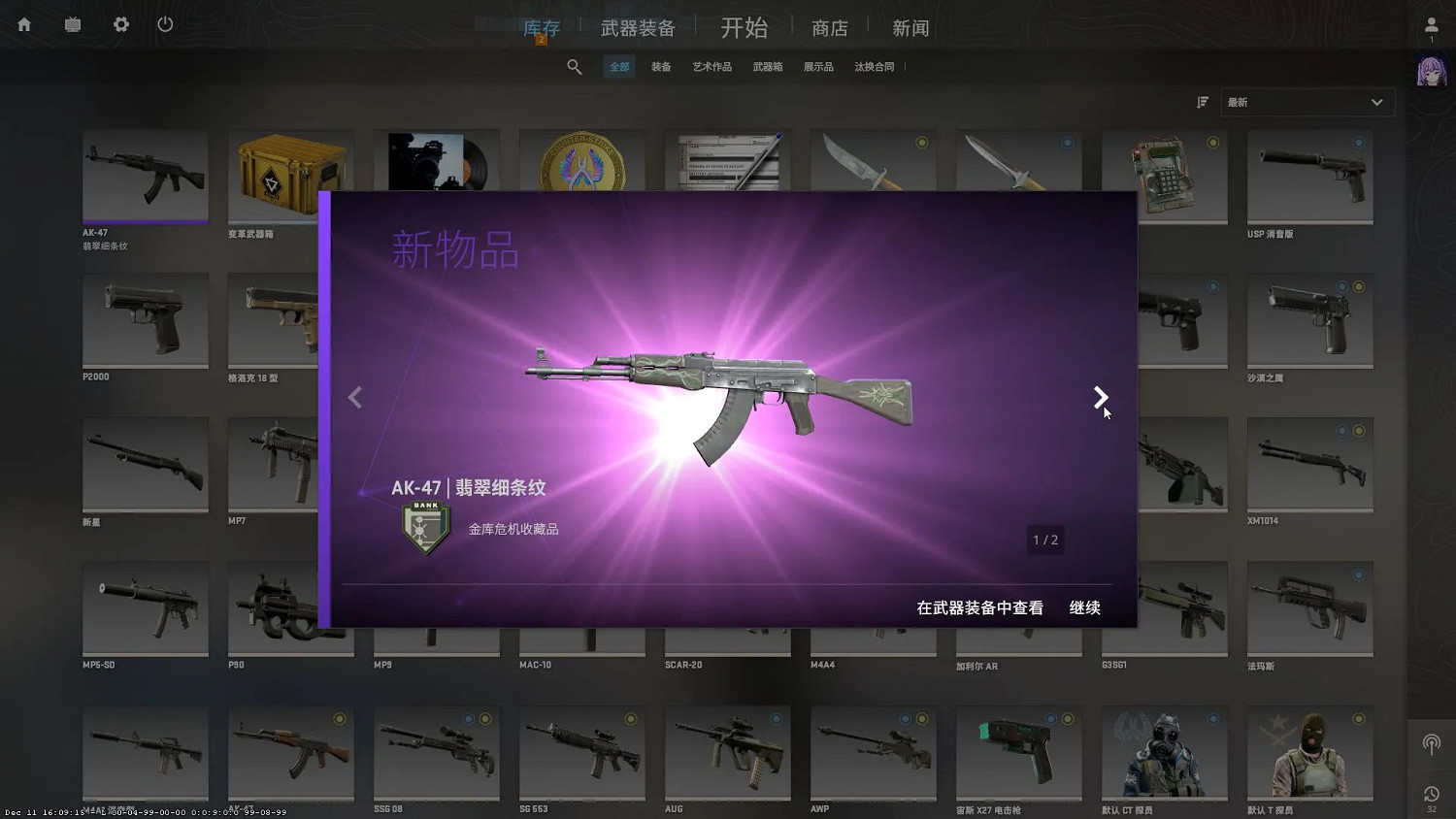 《CS2》夢魘武器箱鑰匙購買方式介紹