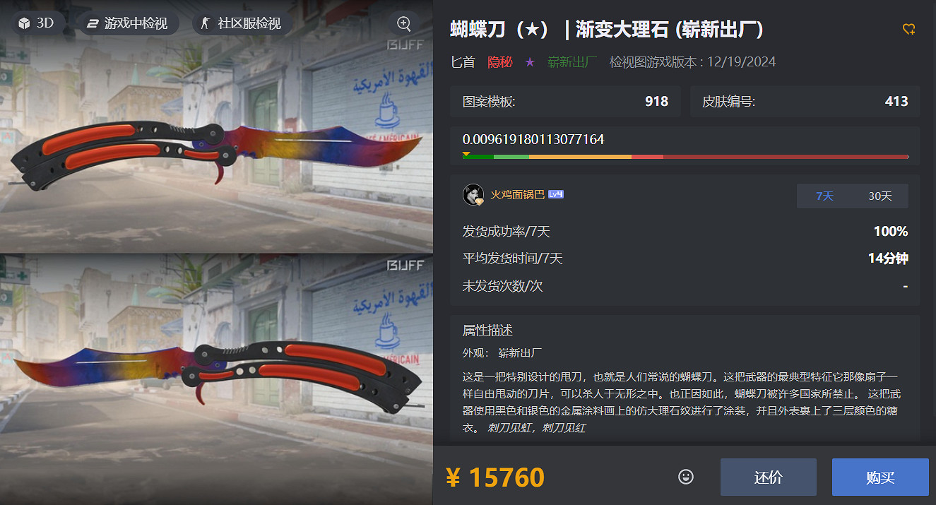 《csgo》磨損機制意思介紹 《csgo》磨損機制意思介紹