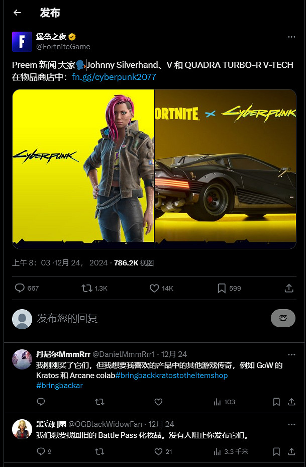 2077和堡壘之夜合作只有女V？設計師:男性已經有強尼了