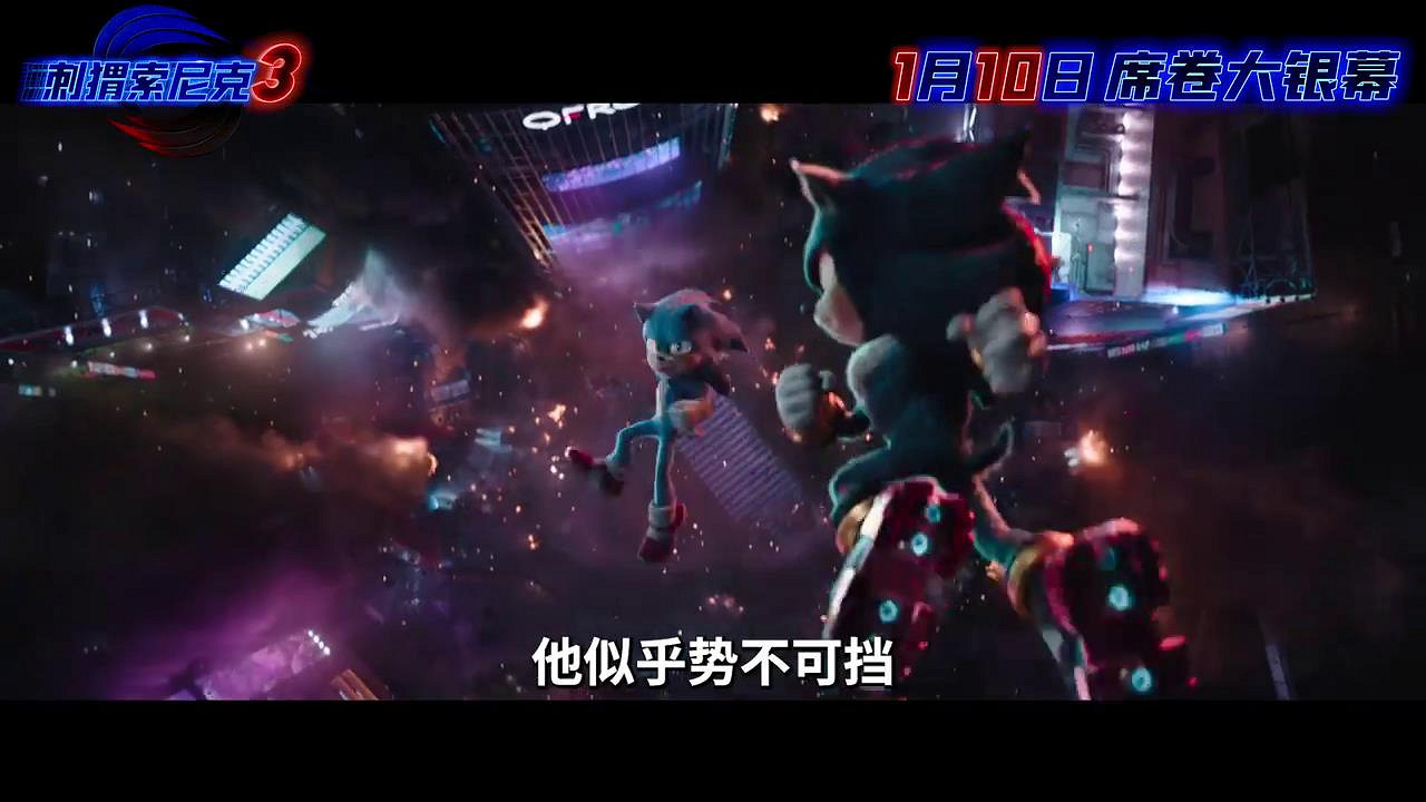 《音速小子3》曝新特輯、海報 新敵夏特強勁來襲！