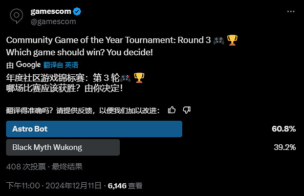 再次落敗!科隆年度投票《黑神話》仍不敵《機器人》 再次落敗!科隆年度投票《黑神話》仍不敵《機器人》