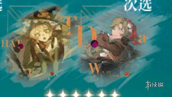 重返未來1999圖圖石子心相搭配推薦