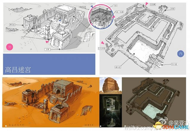 《金庸群俠傳》新作有南海地圖 南海神尼鐵證如山