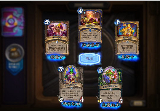 爐石戰記世界賽奪冠福利匯總 爐石戰記世界賽奪冠福利匯總
