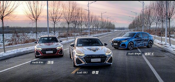 魔獸×奧迪將推出聯名款痛車:真有人為了聯名買輛車? 魔獸×奧迪將推出聯名款痛車:真有人為了聯名買輛車?