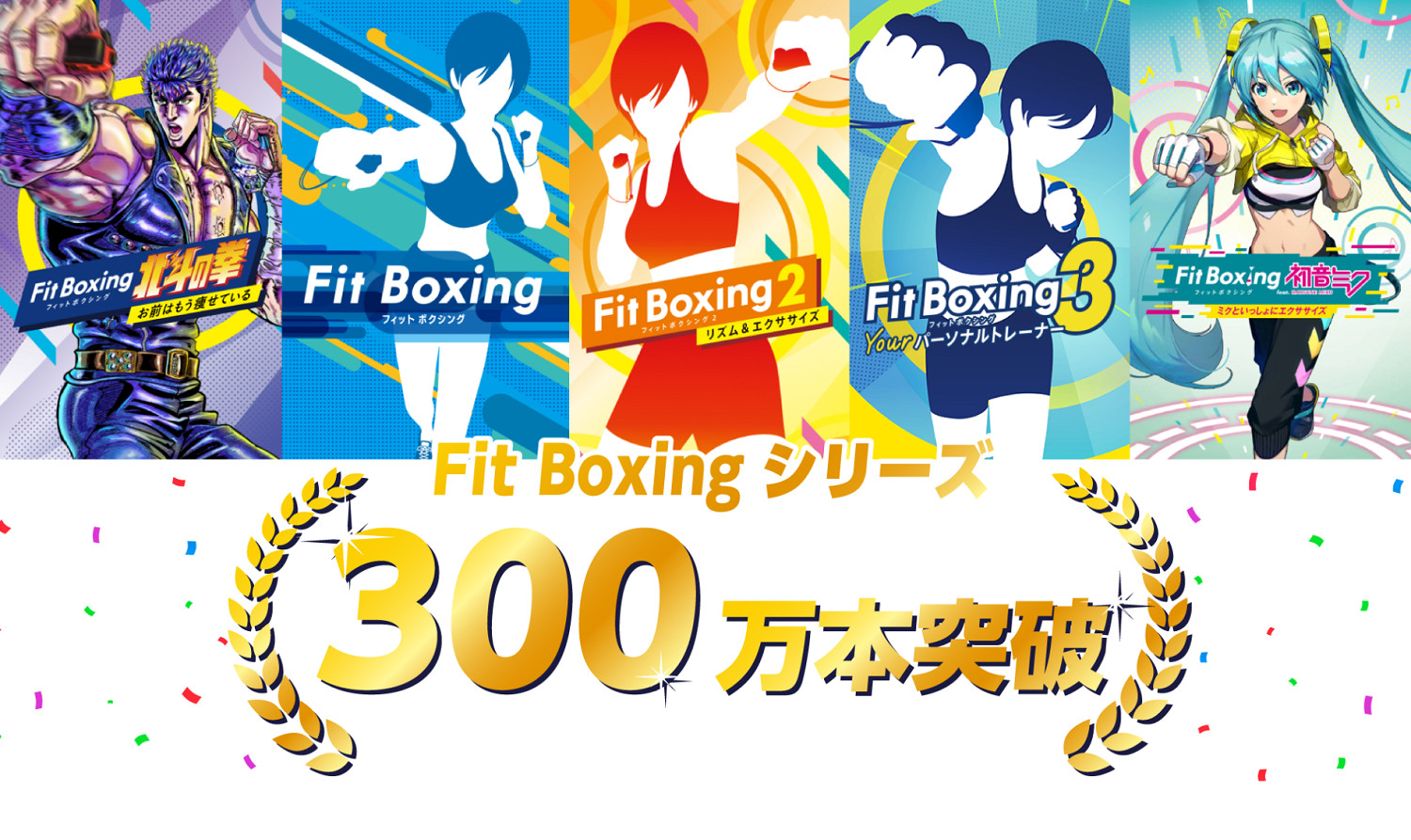 越玩越健康！《健身拳擊》全系列銷量現已突破300萬份