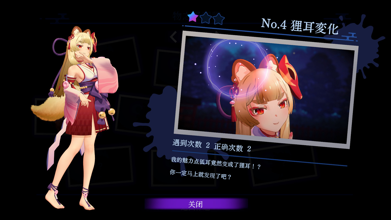 《狐的歸途》Switch版本將於2025年1月9日發售 《狐的歸途》Switch版本將於2025年1月9日發售