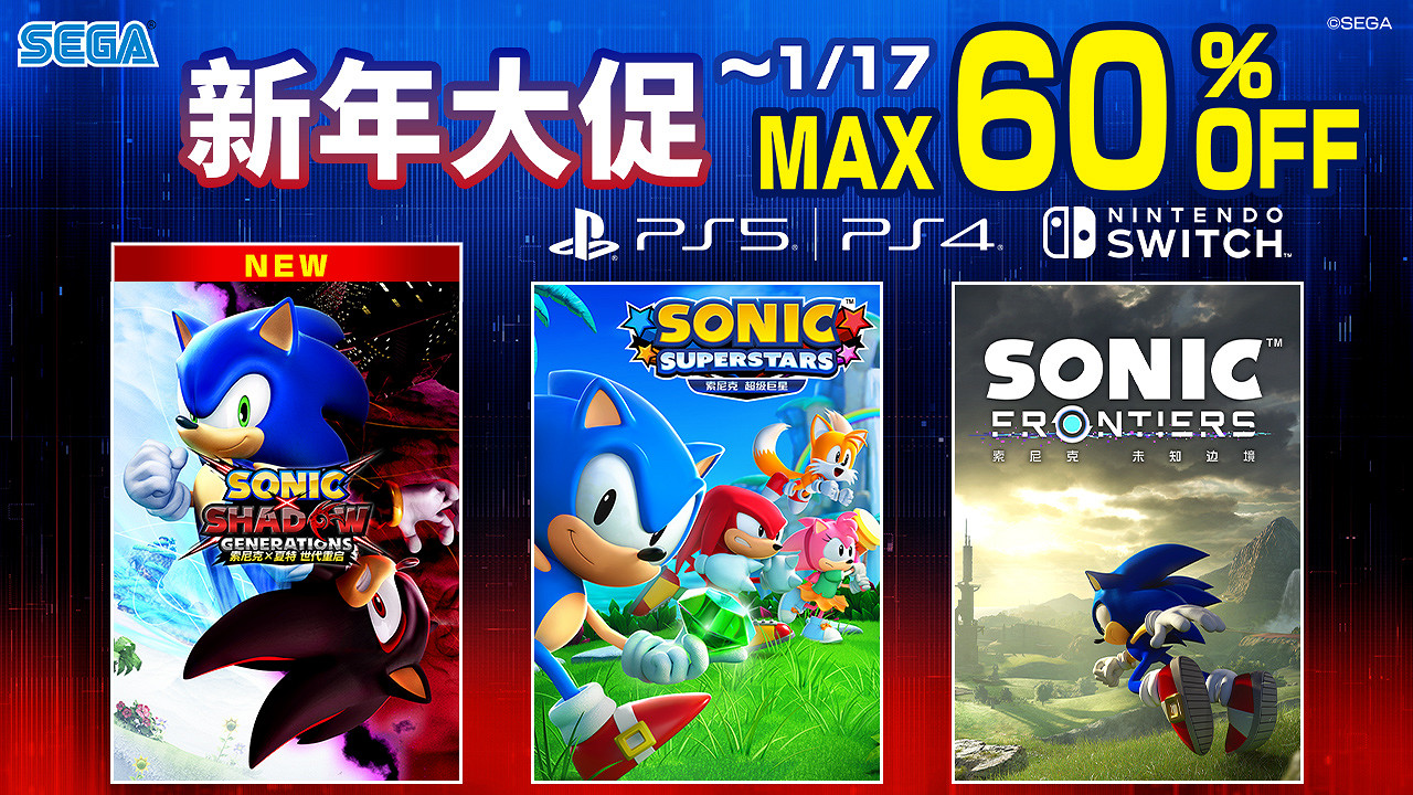 《索尼克X夏特：世代重啟》參與SEGA新年大促，獻上7折盛惠價！
