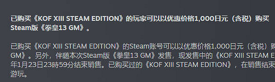 《格鬥天王13:全球對決》將於2025年1月24日停止發售 《格鬥天王13:全球對決》將於2025年1月24日停止發售