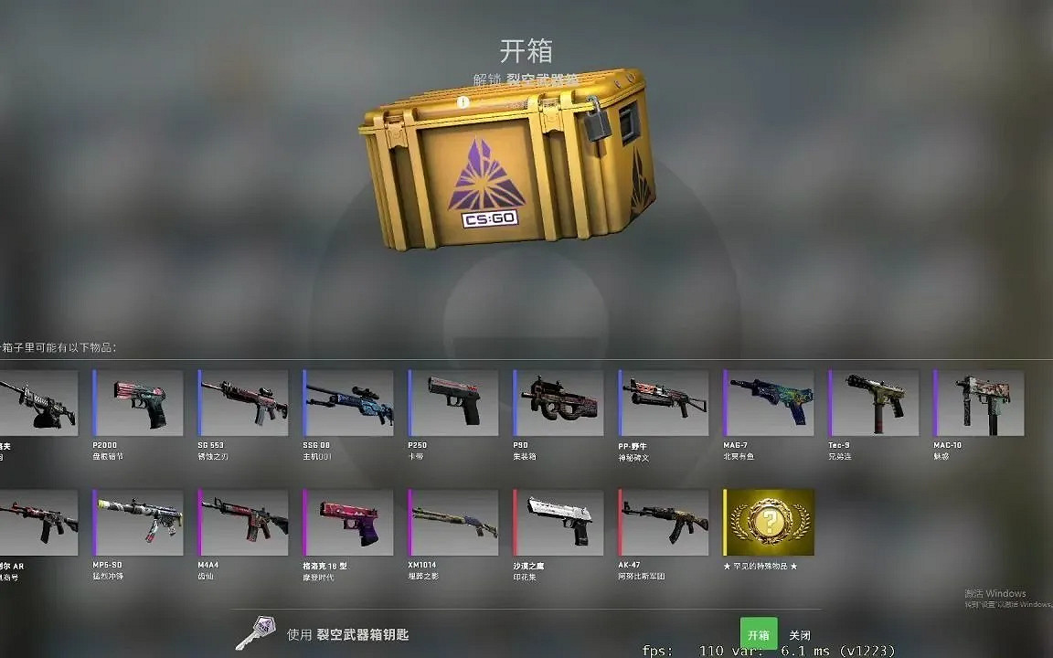 《CS2》開箱選擇推薦