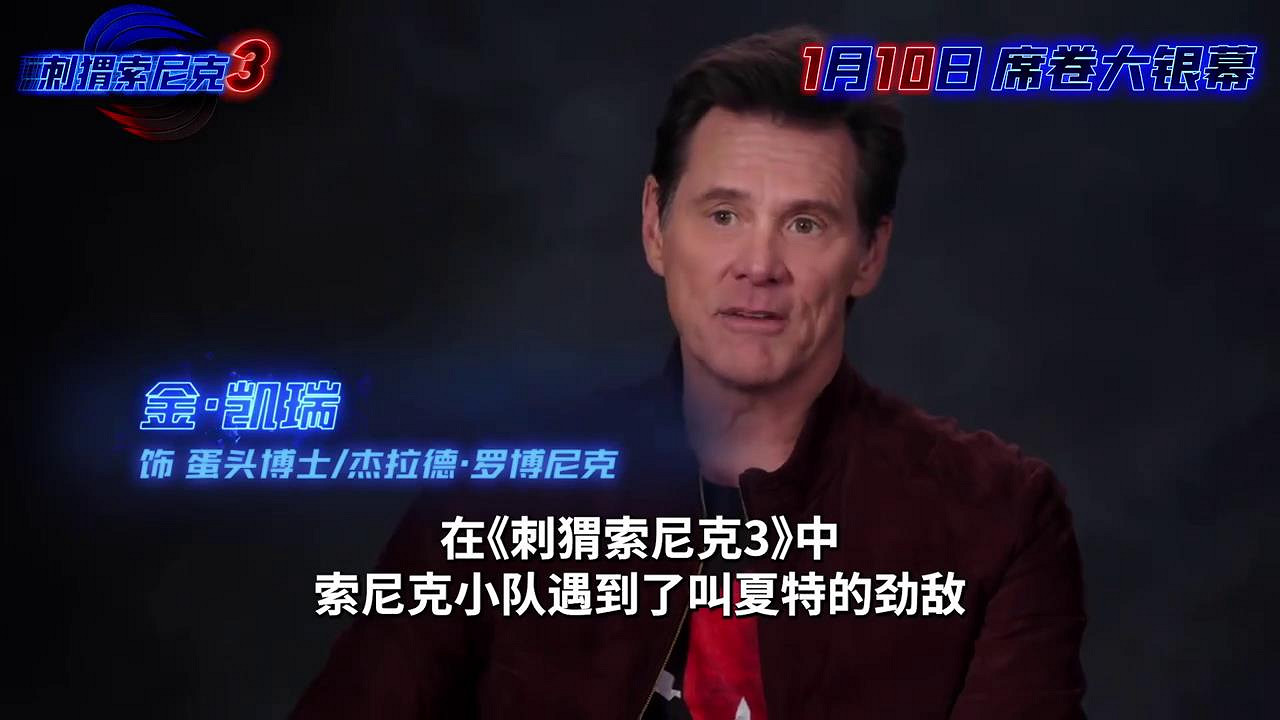 《音速小子3》曝新特輯、海報 新敵夏特強勁來襲！