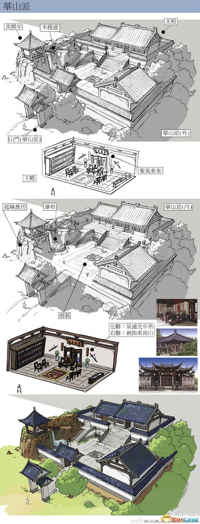 《金庸群俠傳》新作有南海地圖 南海神尼鐵證如山