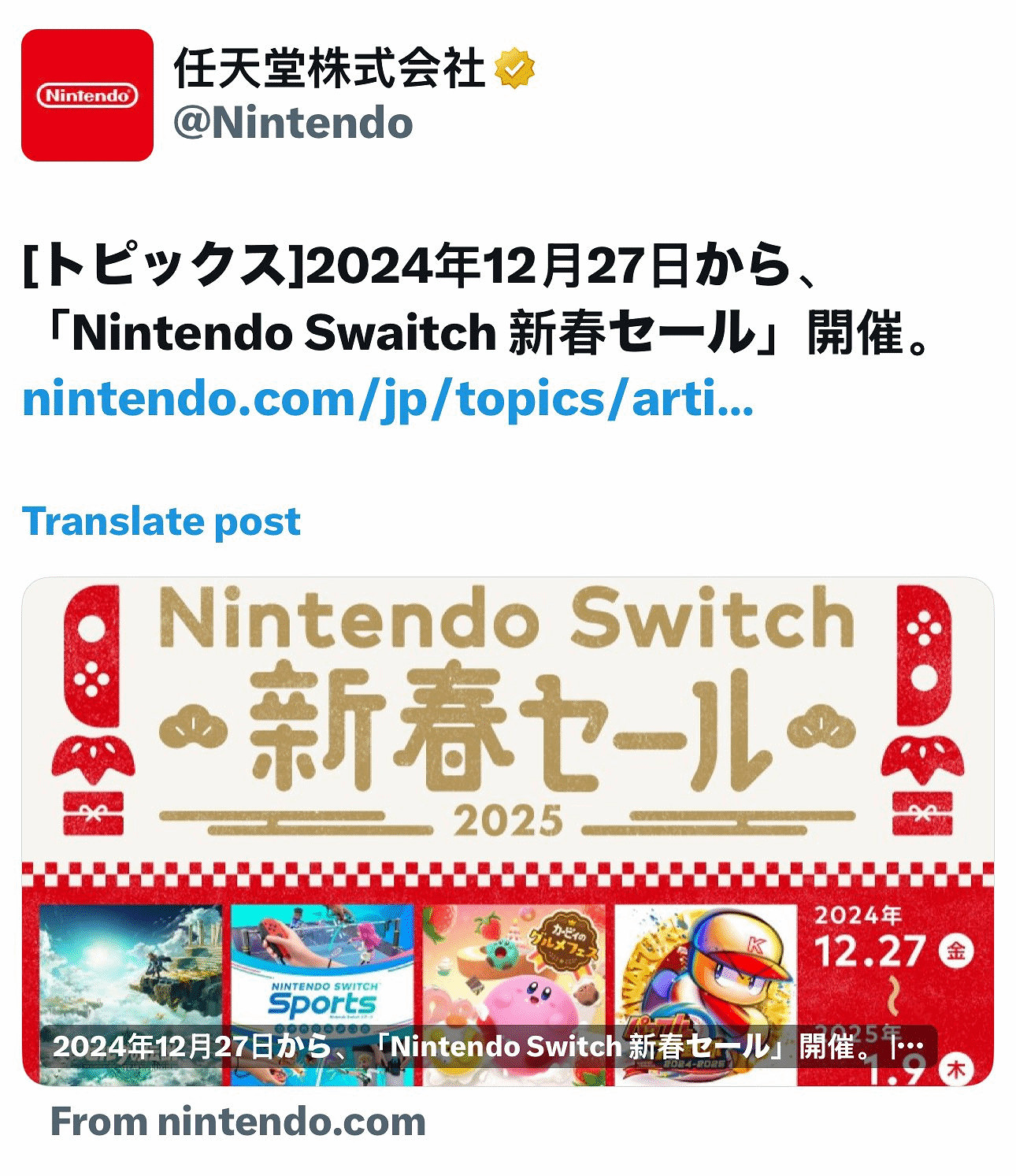 任天堂拚錯了“Switch”名字！網友調侃：新機名稱？