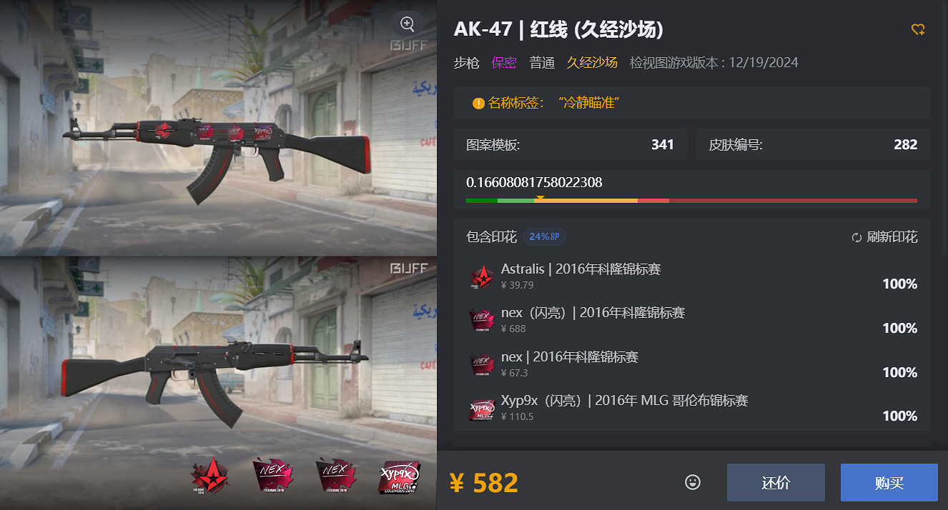 《csgo》磨損機制意思介紹 《csgo》磨損機制意思介紹