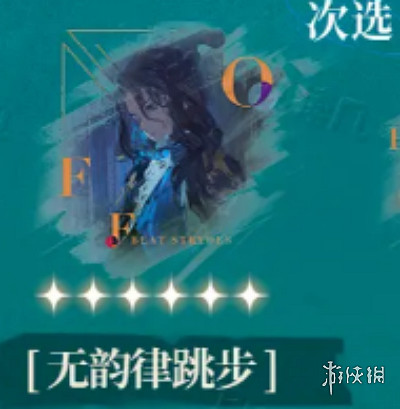 重返未來1999圖圖石子心相搭配推薦