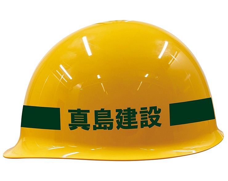 《人中之龍》&quot;真島建設&quot;安全頭盔公布 可用於建築施工現場