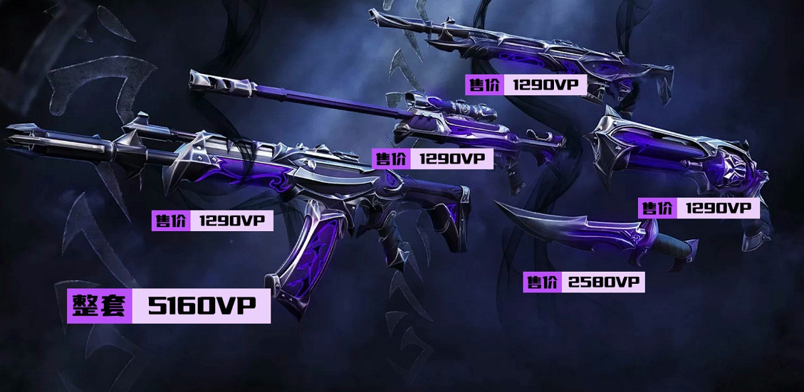 《特戰英豪》掠奪印象1.0套裝價格介紹 《特戰英豪》掠奪印象1.0套裝價格介紹