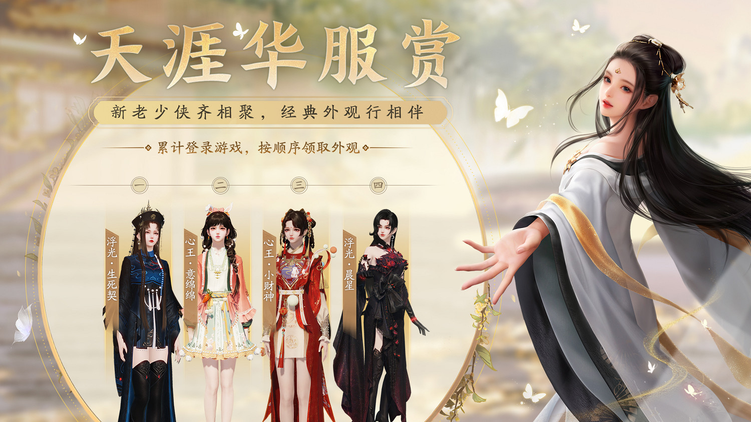 今日公測 | 不肝不氪新天刀歡迎6000萬少俠回家 今日公測 | 不肝不氪新天刀歡迎6000萬少俠回家