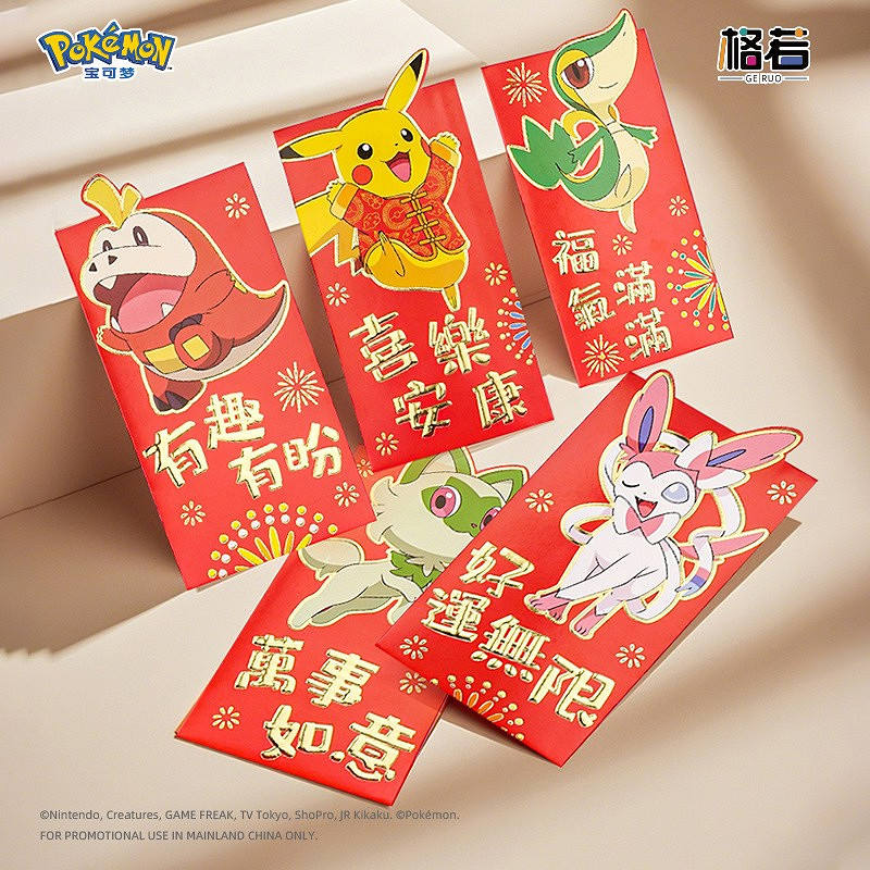 寶可夢推出中國春節特色主題周邊商品!含藤藤蛇春聯 寶可夢推出中國春節特色主題周邊商品!含藤藤蛇春聯