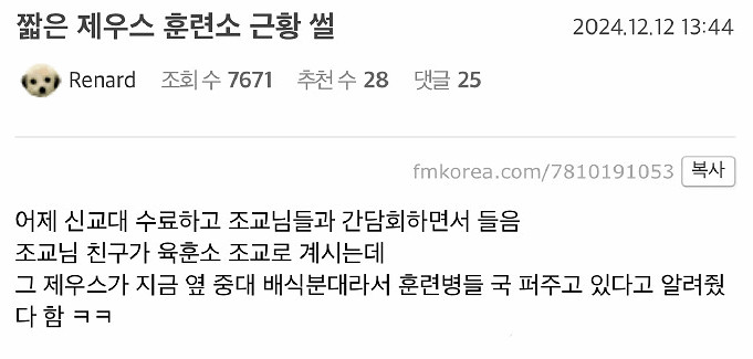 前T1冠軍上單Zeus也去參加軍訓了:最強上單變打飯炊事員 前T1冠軍上單Zeus也去參加軍訓了:最強上單變打飯炊事員