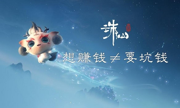 誅仙世界的口碑因何褒貶不一