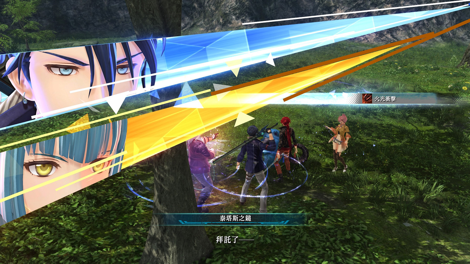《英雄傳說:界之軌跡》PC版首批截圖:畫面更精致! 《英雄傳說:界之軌跡》PC版首批截圖:畫面更精致!