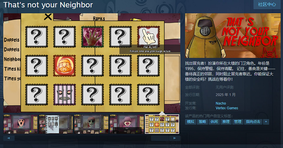 類請出示證件遊戲《That&#039;s not your Neighbor》 Steam頁面 明年1月發售