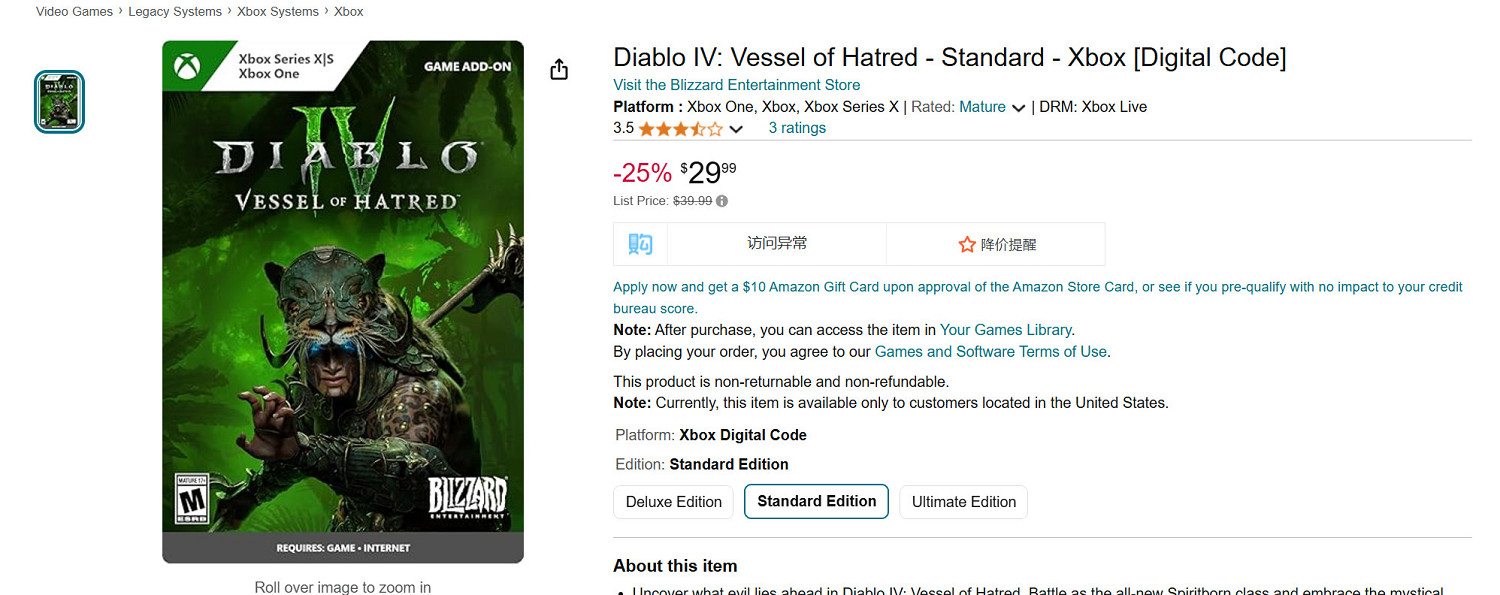 《暗黑破壞神4:憎恨之軀》開啟特惠促銷 降價25% 《暗黑破壞神4:憎恨之軀》開啟特惠促銷 降價25%