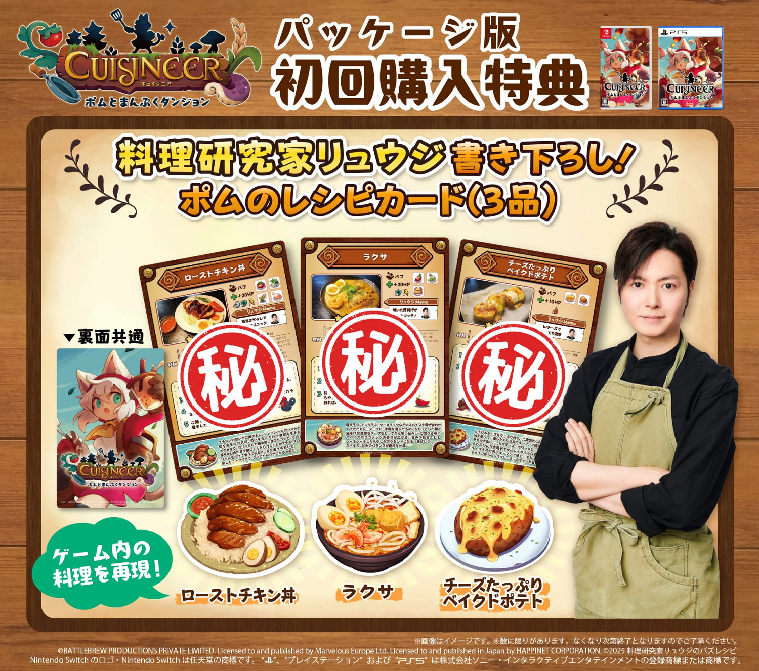 roguelite動作遊戲新作《貓娘小廚》將登Switch/PS5!