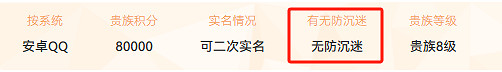 花4塊錢就能變成"大人"?現在未成年玩遊戲的方式越來越花了…… 花4塊錢就能變成"大人"?現在未成年玩遊戲的方式越來越花了……