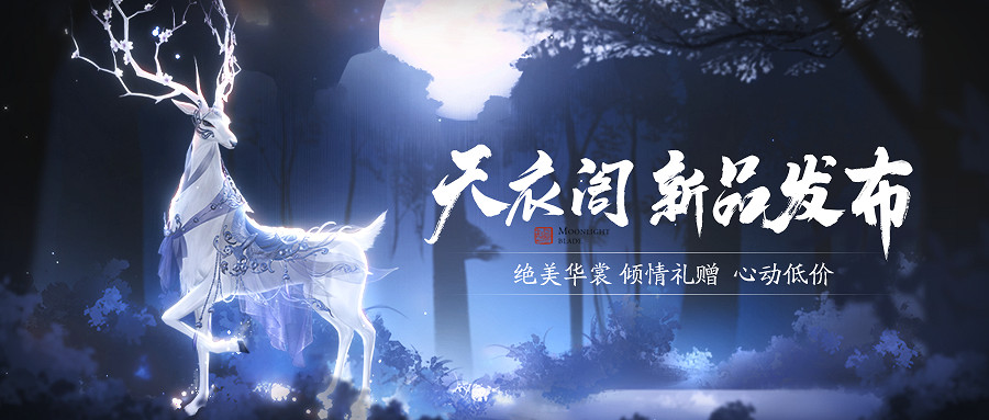 今日公測 | 不肝不氪新天刀歡迎6000萬少俠回家 今日公測 | 不肝不氪新天刀歡迎6000萬少俠回家