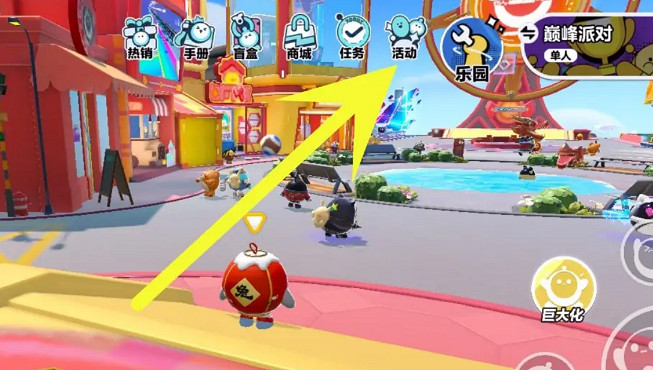 蛋仔派對禮包碼2025永久皮膚 蛋仔派對禮包碼2025永久皮膚