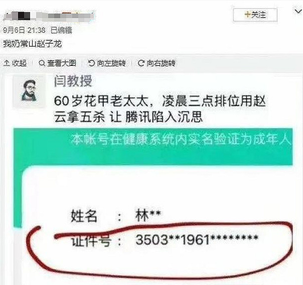花4塊錢就能變成"大人"?現在未成年玩遊戲的方式越來越花了…… 花4塊錢就能變成"大人"?現在未成年玩遊戲的方式越來越花了……