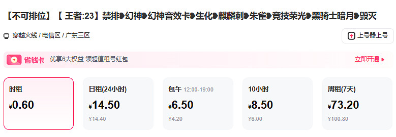 花4塊錢就能變成"大人"?現在未成年玩遊戲的方式越來越花了…… 花4塊錢就能變成"大人"?現在未成年玩遊戲的方式越來越花了……