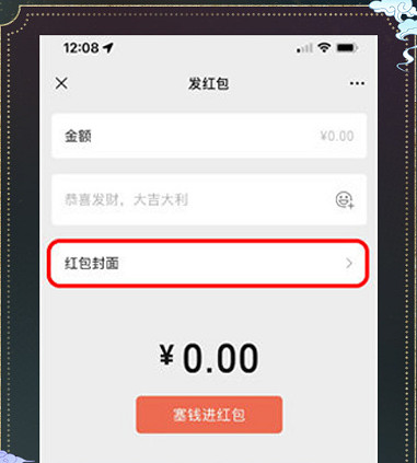 光與夜之戀2024年第1輪微信專屬紅包封面領取方法 光與夜之戀2024年第1輪微信專屬紅包封面領取方法