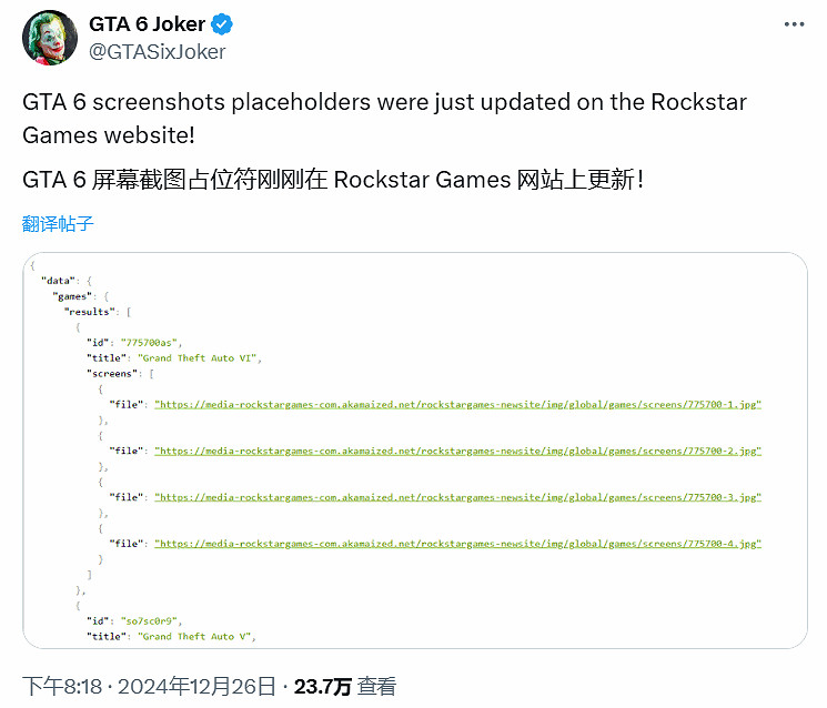 《GTA6》新預告將至?R星官網程式碼更新:可信度再+1 《GTA6》新預告將至?R星官網程式碼更新:可信度再+1