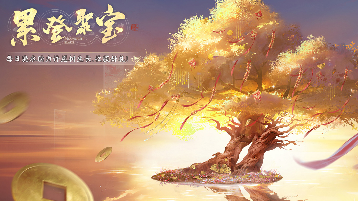 今日公測 | 不肝不氪新天刀歡迎6000萬少俠回家 今日公測 | 不肝不氪新天刀歡迎6000萬少俠回家