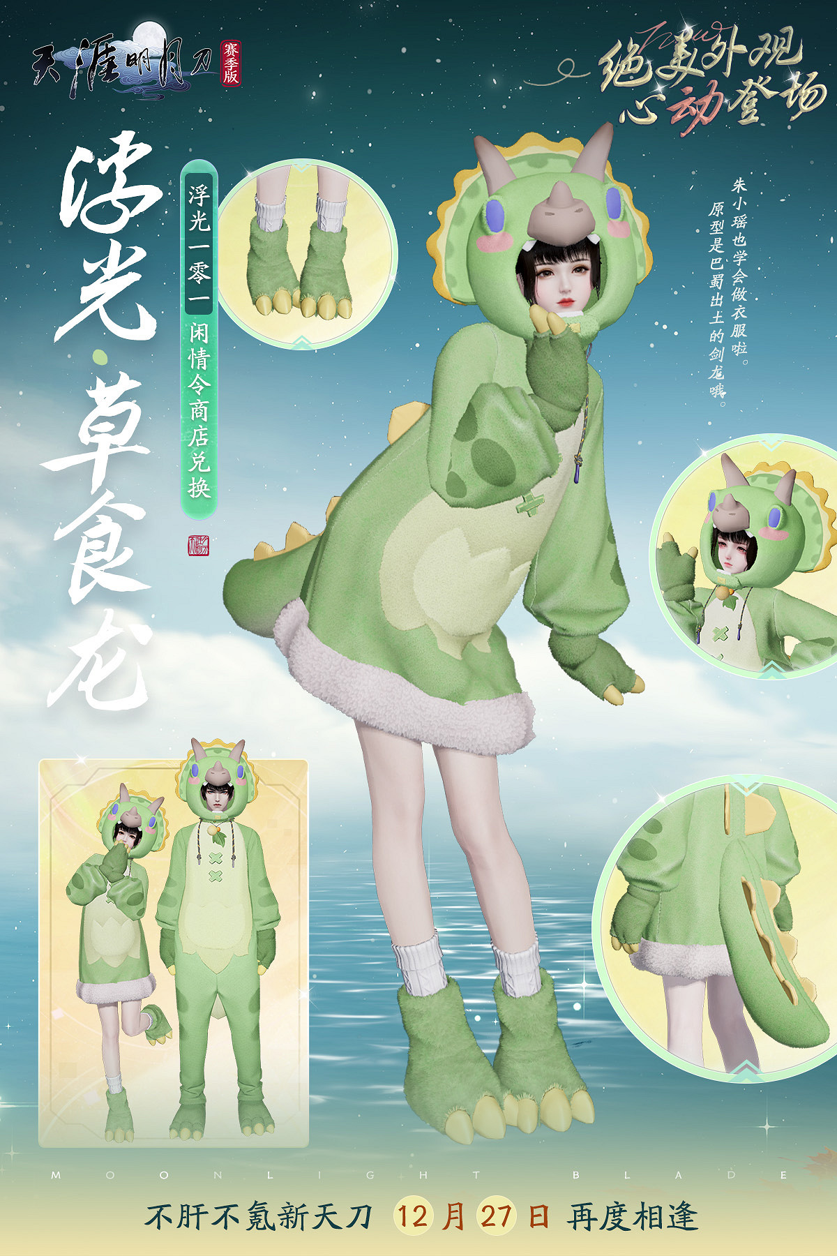 今日公測 | 不肝不氪新天刀歡迎6000萬少俠回家 今日公測 | 不肝不氪新天刀歡迎6000萬少俠回家