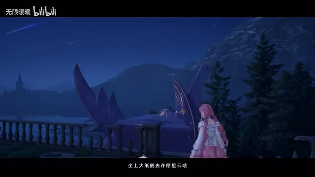 《無限暖暖》1.1版本「流星季」PV 12月30日正式開啟