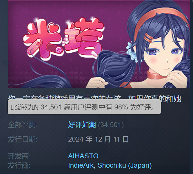 《米塔》Steam熱門遊戲榜上升至第二!線上玩家超2萬 《米塔》Steam熱門遊戲榜上升至第二!線上玩家超2萬