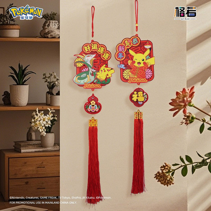 寶可夢推出中國春節特色主題周邊商品!含藤藤蛇春聯 寶可夢推出中國春節特色主題周邊商品!含藤藤蛇春聯