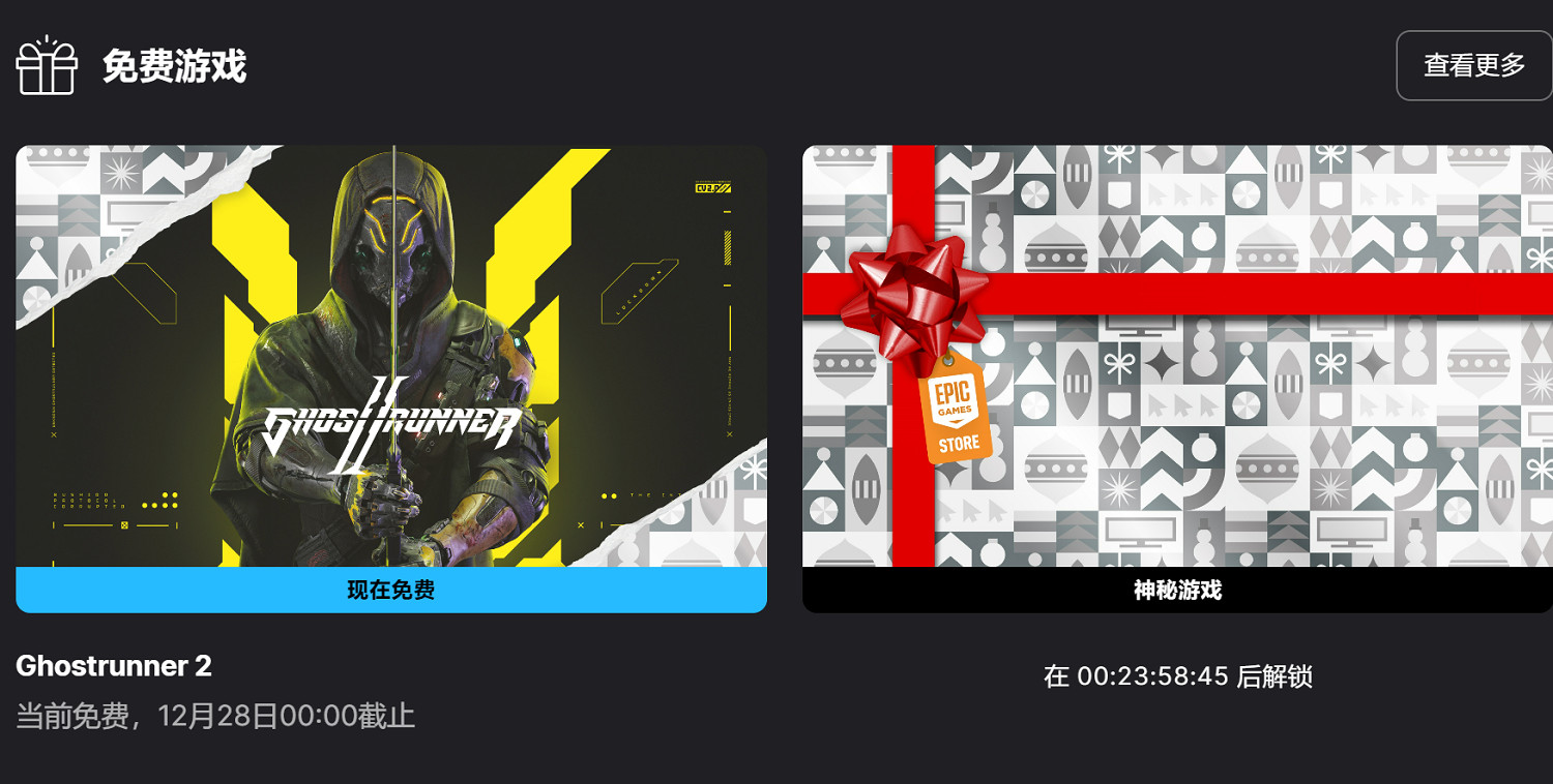 Epic喜加一：《幽影行者2》免費領取